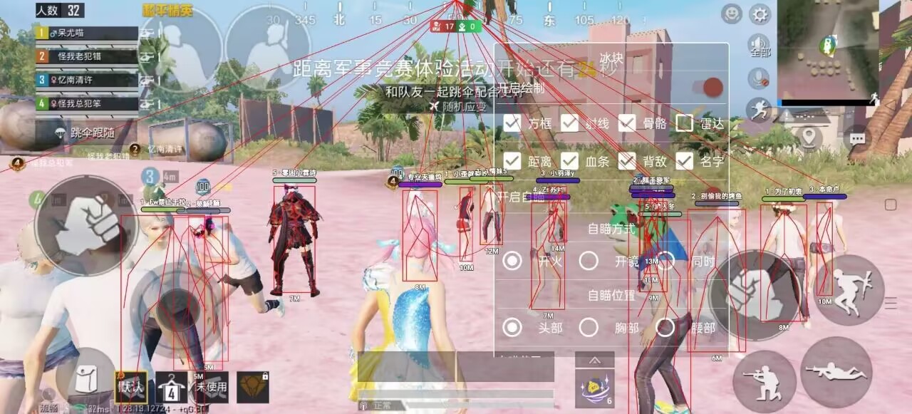 和平精英模拟器《绝影》辅助支持腾讯模拟器